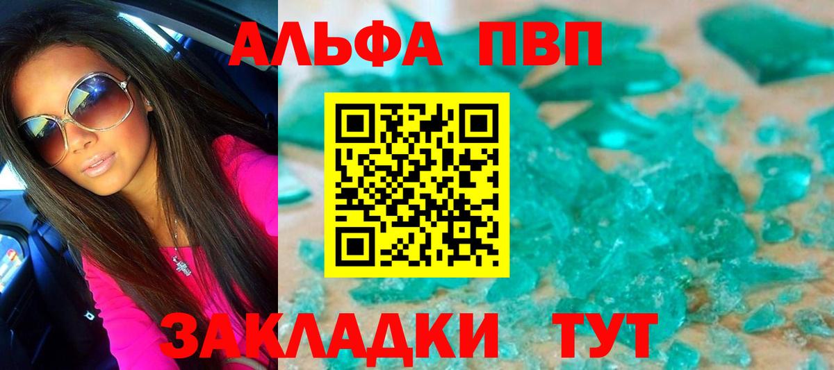 Alpha-PVP крисы CK Тобольск