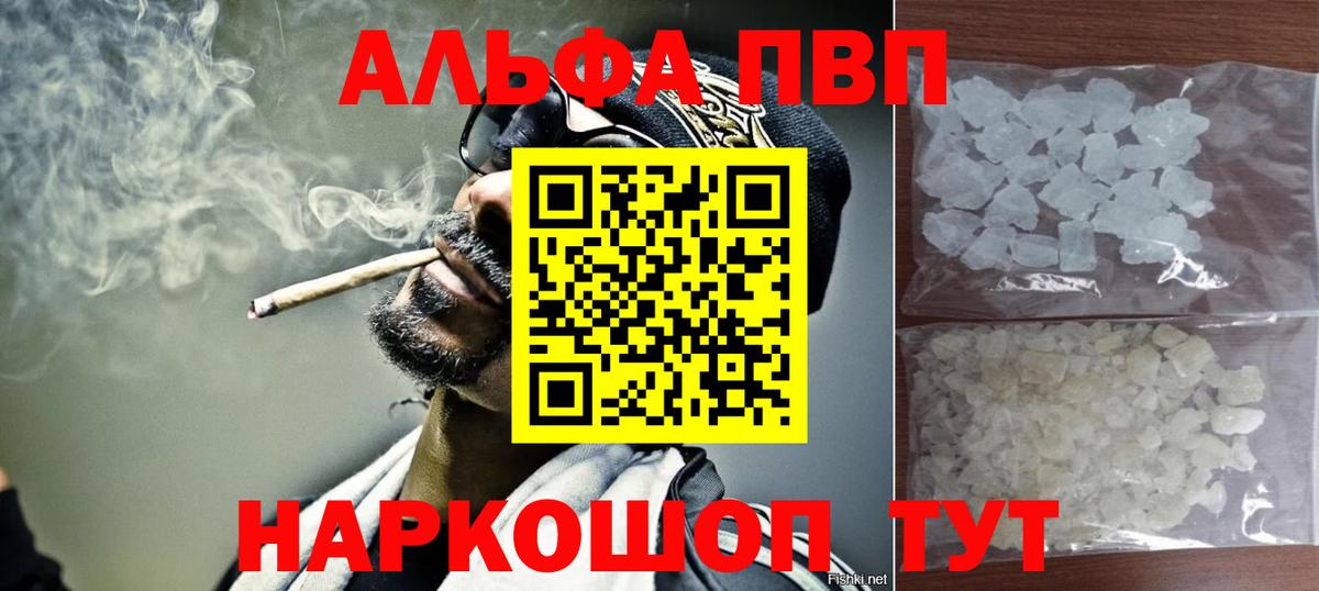 хочу наркоту  Alfa_PVP СК КРИС  Тобольск  Вход с VPN  A PVP СК КРИС 