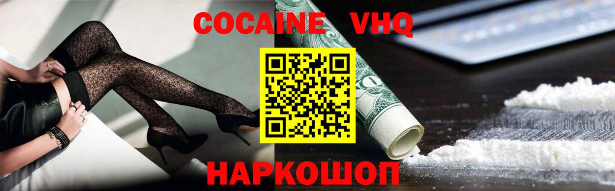 Тобольск  КОКАИН Columbia  Вход с VPN  COCAIN  КОКАИН Fish Scale 