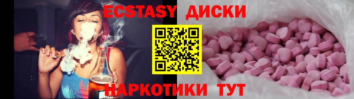 ЭКСТАЗИ 280мг Тобольск