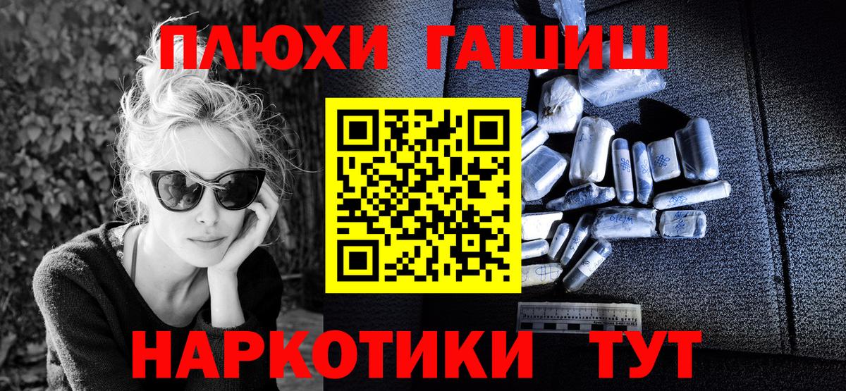 ГАШ 40% ТГК  Вход с VPN  закладки  ГАШ AMNESIA HAZE  Тобольск 