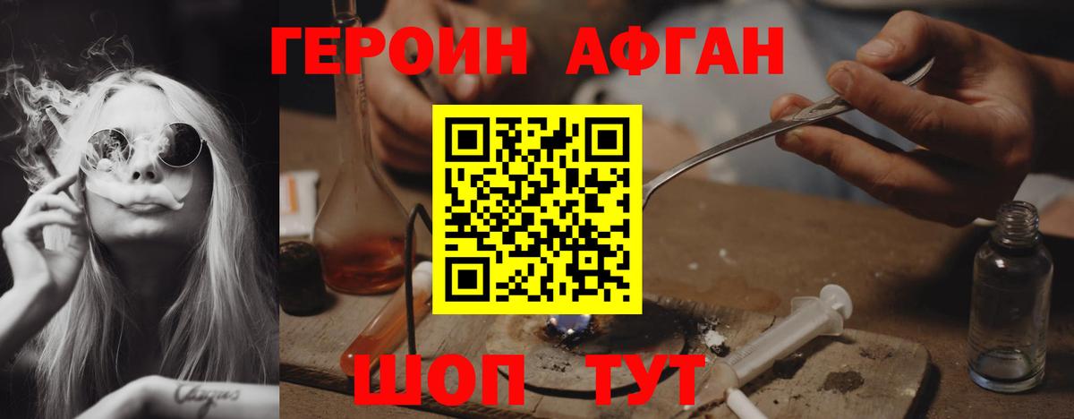 Тобольск  ГЕРОИН VHQ  Вход с VPN 