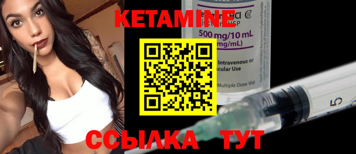 КЕТАМИН VHQ  Вход с VPN  Тобольск  Кетамин ketamine 