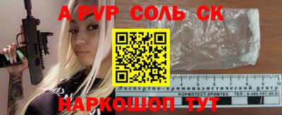 ALPHA-PVP Краснодар