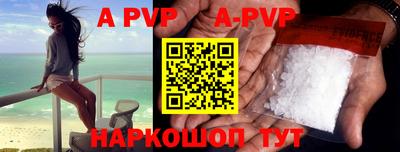 ALPHA-PVP Краснодар