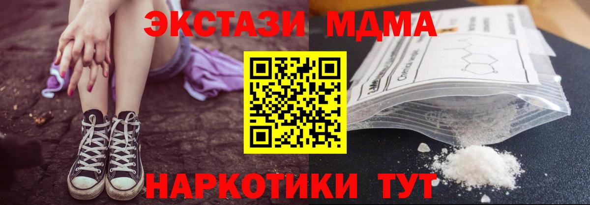 MDMA  Вход с VPN  Тобольск  MDMA crystal 