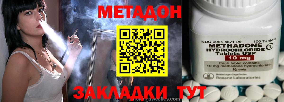 Тобольск  Метадон methadone  Вход с VPN 