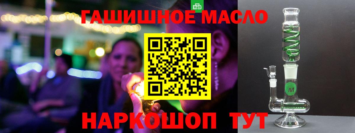 ТГК гашишное масло  купить закладку  Тобольск  Вход с VPN  ТГК вейп 