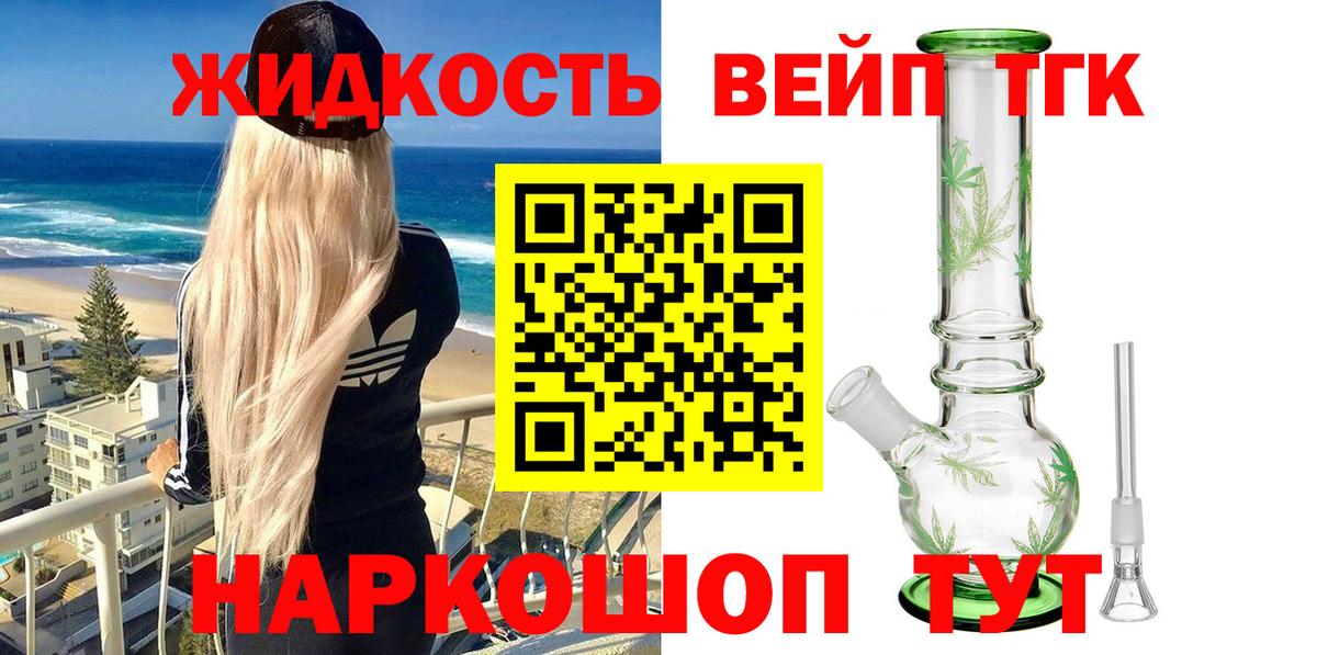 Дистиллят ТГК концентрат Тобольск